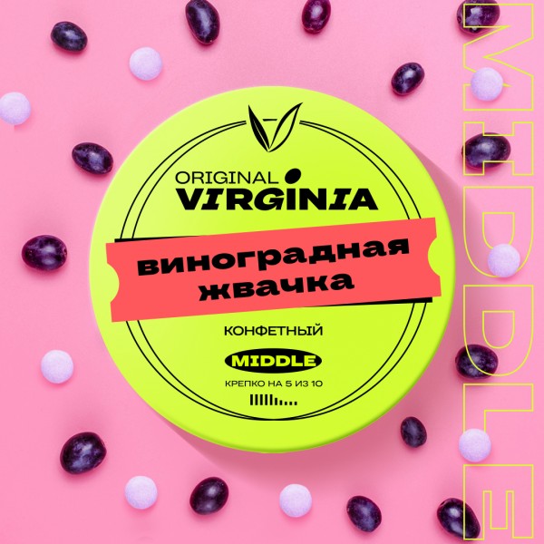 Табак для кальяна Original Virginia Middle – Виноградная жвачка 25 гр.