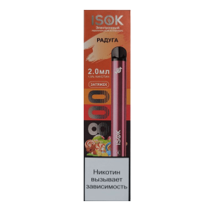 Электронная сигарета ISOK X – Радуга 800 затяжек