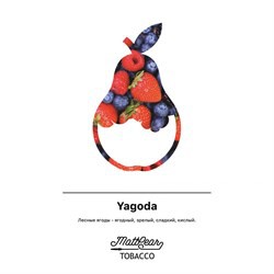 Табак для кальяна MattPear – Yagoda 50 гр.