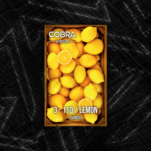 Смесь для кальяна Cobra Virgin – Lemon (Лимон) 50 гр.