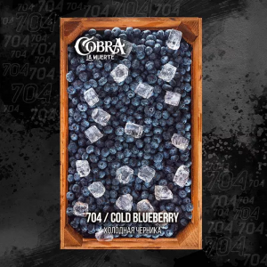 Табак для кальяна Cobra La Muerte – Cold Blueberry (Холодная Черника) 40 гр.