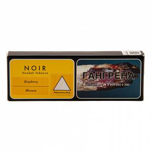 Табак для кальяна Tangiers (Танжирс) Noir – Raspberry 50 гр.