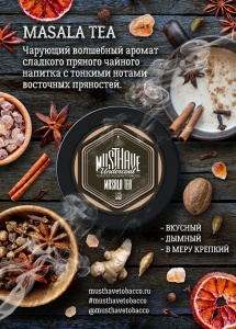 Табак для кальяна MustHave – Masala Tea 25 гр.