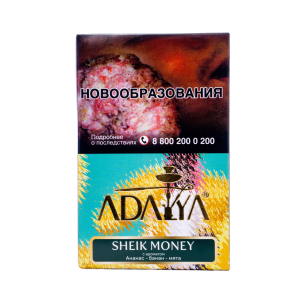 Табак для кальяна Adalya – Sheik Money 50 гр.