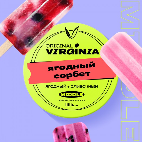 Табак для кальяна Original Virginia Middle – Ягодный сорбет 25 гр.