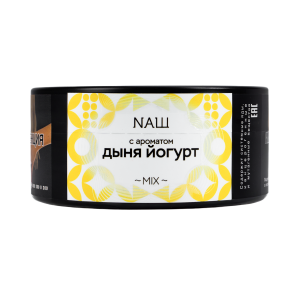 Табак для кальяна NАШ – Дыня йогурт 100 гр.