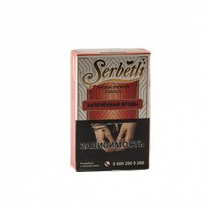 Табак для кальяна Serbetli – Запеченные ягоды 50 гр.
