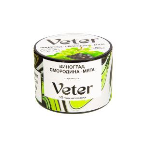 Смесь для кальяна VETER – Виноград смородина мята 50 гр