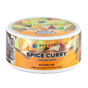 Табак для кальяна Spectrum – Kitchen Line Spice curry 25 гр.