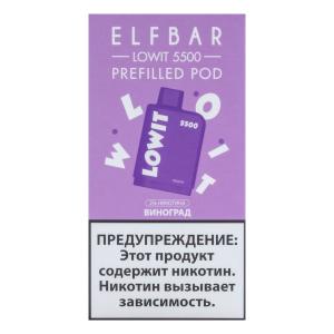 Картридж Elf Bar Lowit – Виноград 5500 затяжек