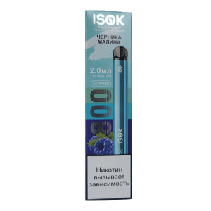 Электронная сигарета ISOK X – Черника Малина 800 затяжек