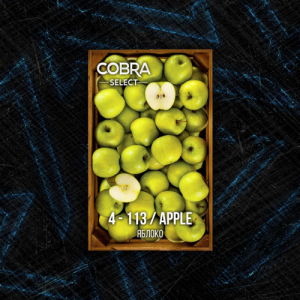 Табак для кальяна Cobra Select – Apple (Яблоко) 40 гр.