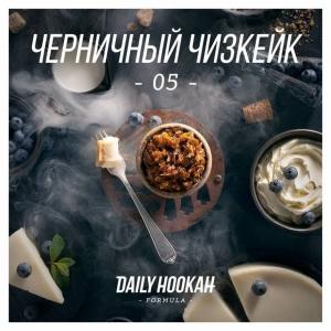 Табак для кальяна Daily Hookah – Черничный чизкейк 250 гр.