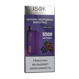 Электронная сигарета ISOK BOXX – Черная Смородина Виноград 5500 затяжек
