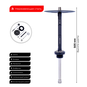 Кальян Alpha Hookah ORO Light Black (без колбы)