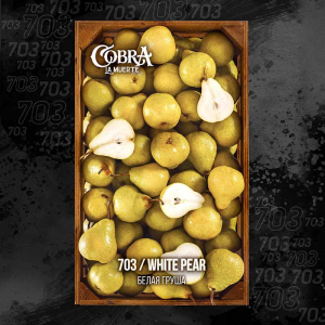 Табак для кальяна Cobra La Muerte – White Pear (Белая Груша) 40 гр.