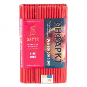 Табак для кальяна Satyr – Pink Wine 100 гр.