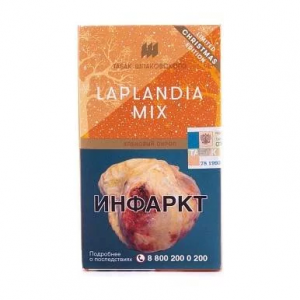 Табак для кальяна Шпаковский – Laplandia mix 40 гр.