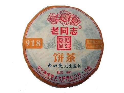 Чай Пуэр Шэн Лао Тун Джи № 918, 2008 год, 200 гр (лепешка), 1 шт.