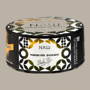 Табак для кальяна NАШ (НАШ) – Маракуйя авокадо 200 гр.