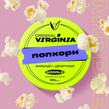 Табак для кальяна Original Virginia Dark – Попкорн 50 гр.