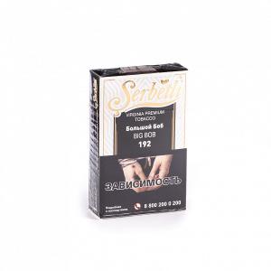 Табак для кальяна Serbetli – Большой Боб 50 гр.