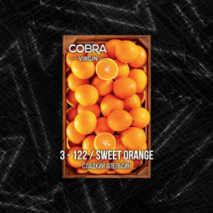 Смесь для кальяна Cobra Virgin – Sweet Orange (Сладкий Апельсин) 50 гр.