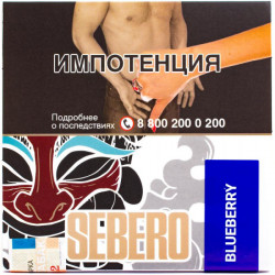 Табак для кальяна Sebero – Bilberry 40 гр.