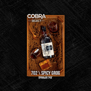 Табак для кальяна Cobra Select – Spicy Grog (Пряный Грог) 40 гр.