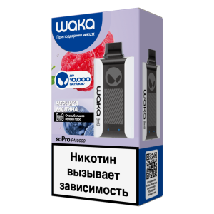 Электронная сигарета WAKA – Черника Малина 10000 затяжек