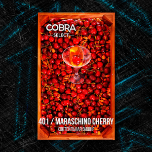 Табак для кальяна Cobra Select – Maraschino Cherry (Коктейльная Вишня) 40 гр.