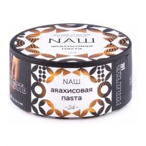 Табак для кальяна NАШ (НАШ) – Арахисовая паста 200 гр.
