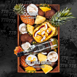 Табак для кальяна Cobra La Muerte – Pina Colada (Пина Колада) 40 гр.