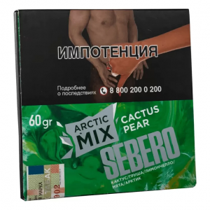 Табак для кальяна Sebero Arctic Mix – Cactus Pear 60 гр.