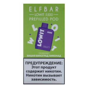 Картридж Elf Bar Lowit – Вишня виноград лимонад 5500 затяжек