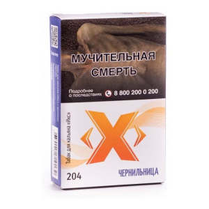 Табак для кальяна Икс – Чернильница 50 гр.