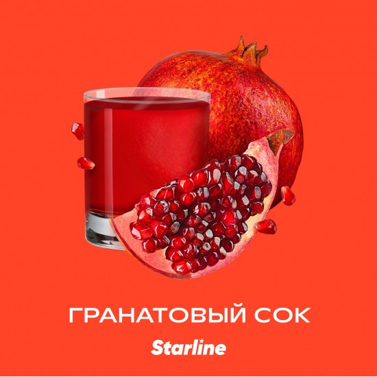 Табак для кальяна Starline Старлайн – Гранатовый сок 250 гр.