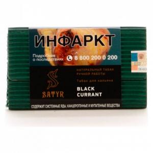 Табак для кальяна Satyr – Black Currant 100 гр.