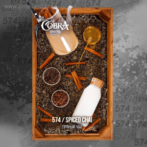 Смесь для кальяна Cobra Origins – Spiced Chai (Спайс Чай) 50 гр.