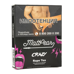 Табак для кальяна MattPear – Rape tea 30 гр.