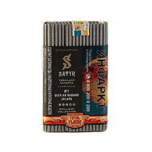 Табак для кальяна Satyr Brilliant Collection – Seco ab habano jalapa 100 гр.