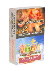 Табак для кальяна Adalya – Ice Raspberry 50гр