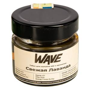 Табак для кальяна WAVE – Свежая лаванда 40 гр.