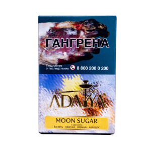 Табак для кальяна Adalya – Moon Sugare 50 гр.