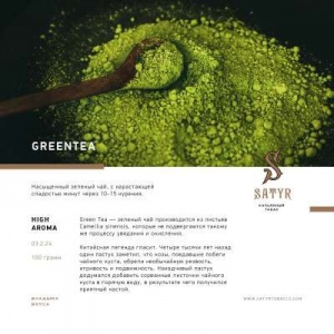 Табак для кальяна Satyr – GreenTea 25 гр.