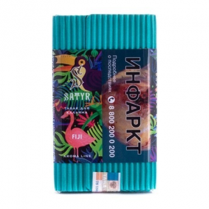 Табак для кальяна Satyr – Fiji 100 гр.