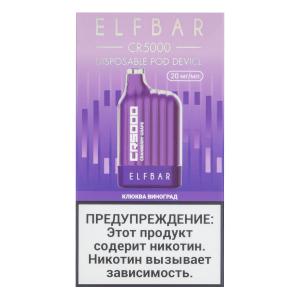 Электронная сигарета Elf Bar CR – Виноград Клюква 5000 затяжек