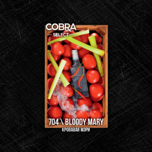 Табак для кальяна Cobra Select – Bloody Marry (Кровавая Мэри) 40 гр.