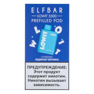 Картридж Elf Bar Lowit – Ледяная черника 5500 затяжек