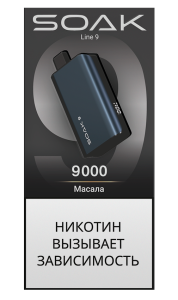 Электронная сигарета SOAK DARK BLUE – Масала 9000 затяжек